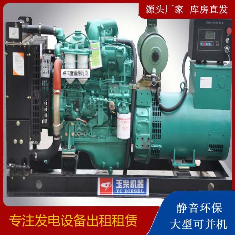 巴中出租发电机 柴油发电机组安全使用注意事项
